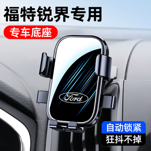 PLUS专用车载手机支架改装 福特锐界L 无线充导航架1 23款 适用于15