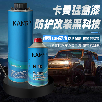 防爆装甲底盘装甲kamYp