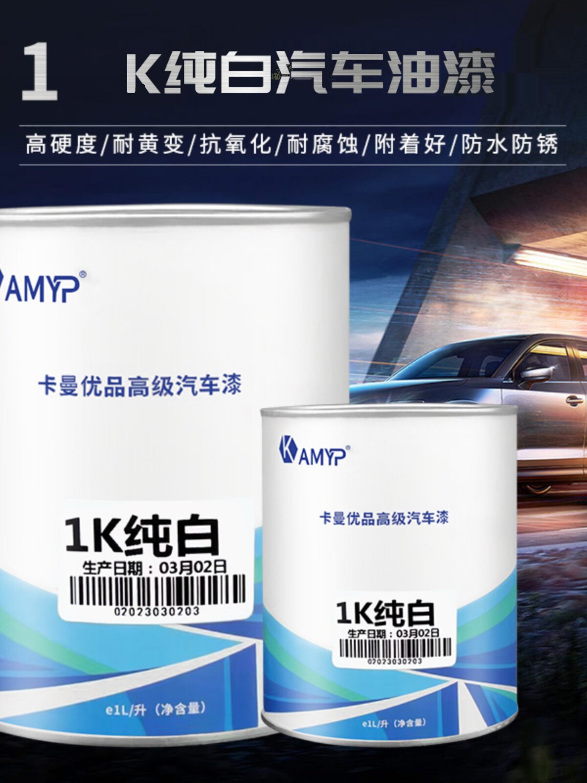 汽车油漆1k白漆成品漆纯黑纯白漆镜面漆金属漆烤漆色涂料车漆亮光