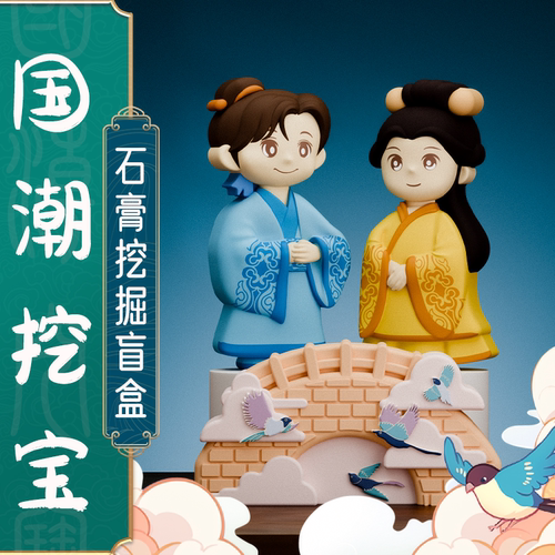 益智星考古挖宝石膏套装