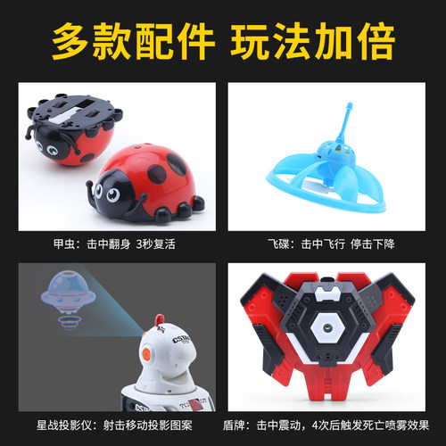 激光红外线镭射对战枪双人亲子互动真人CS配件