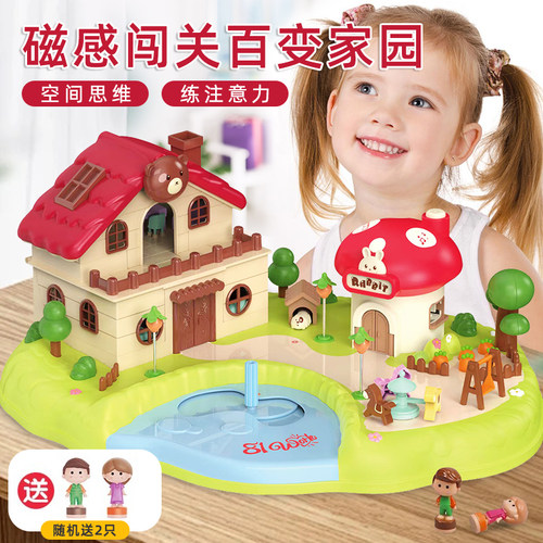全新过家家玩具磁力惊喜城市