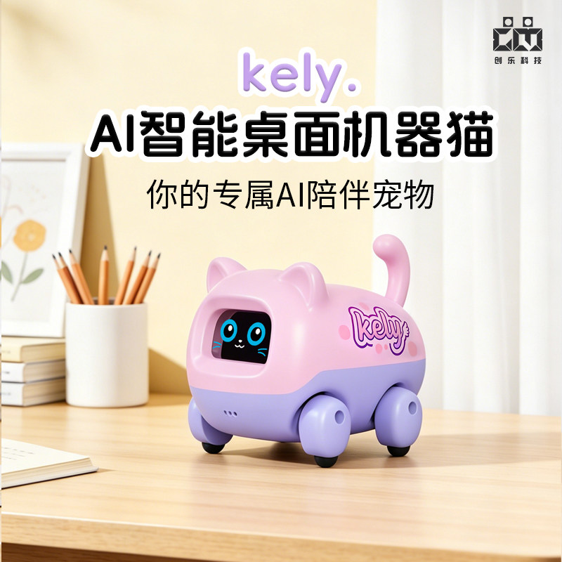 ai人工智能机器人桌面迷你电子小猫宠物豆包对话聊天陪伴儿童玩具