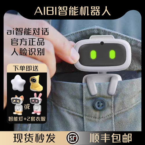 艾比口袋ai机器人迷你黑科技高级生日礼物2025新款人工智能语音对话互动桌面陪伴儿童聊天aibi电子宠物玩具