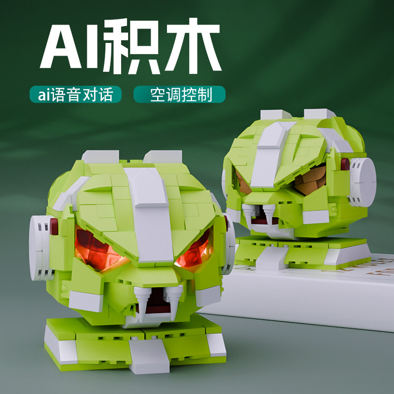 蛇年生肖主题/语音亮灯/空调控制