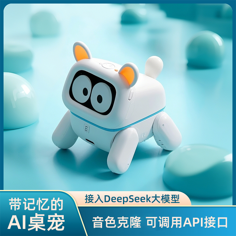 人工智能机器狗2025新款ai对话桌面机器人电子宠物儿童电动玩具