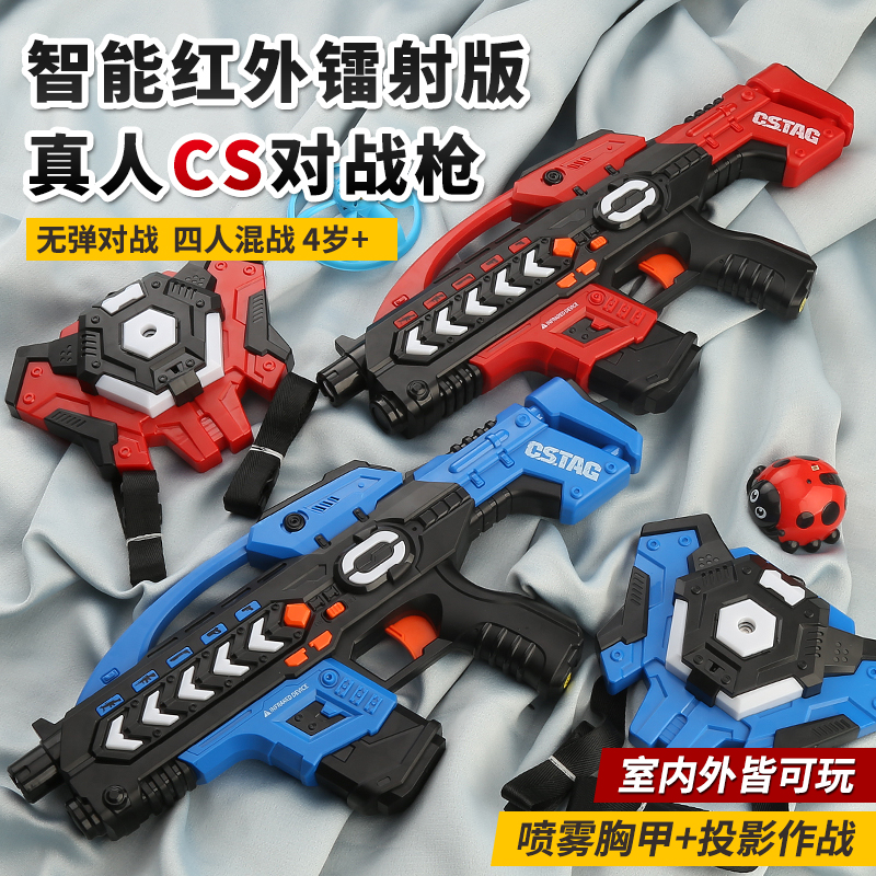 儿童双人亲子互动对战游戏玩具枪