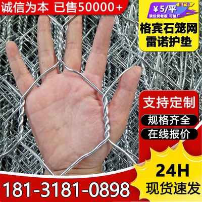 格宾石笼网河道防汛护坡雷诺护垫
