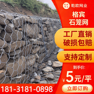 格宾石笼网河道加固护坡雷诺护垫热镀锌铅丝固滨笼塑防汛工程用