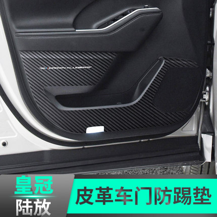 皇冠陆放车门防踢垫改装专用门板防护贴汽车装饰用品副驾驶保护
