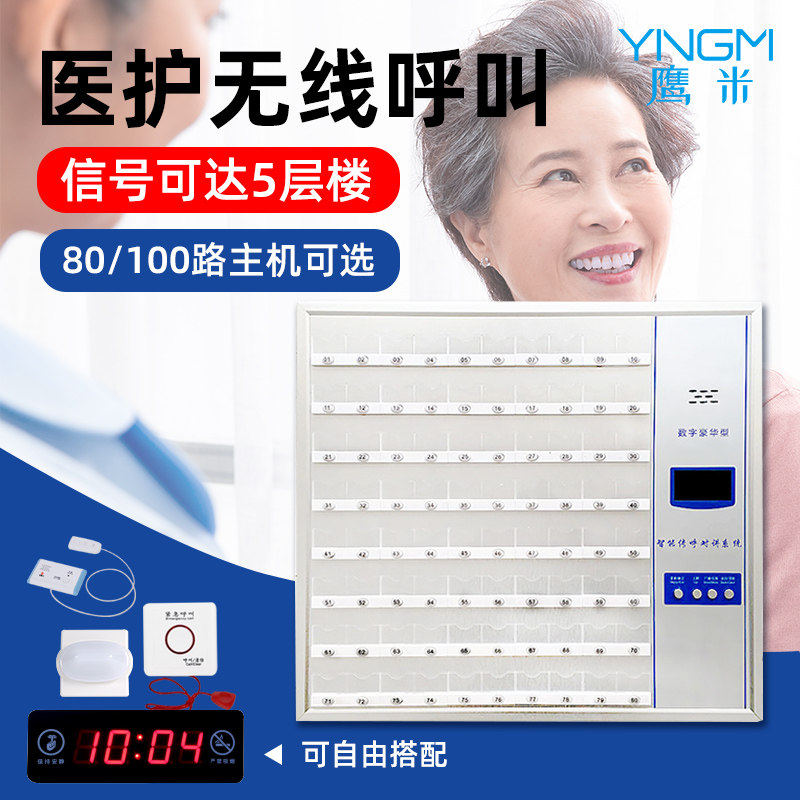 医院呼叫器病房床头系统一键紧急