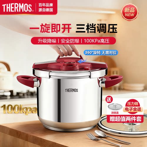 【一旋即开】膳魔师不锈钢压力锅