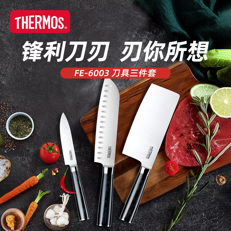 膳魔师刀具套装家用不锈钢切肉片切菜刀辅食水果刀厨师专用组合
