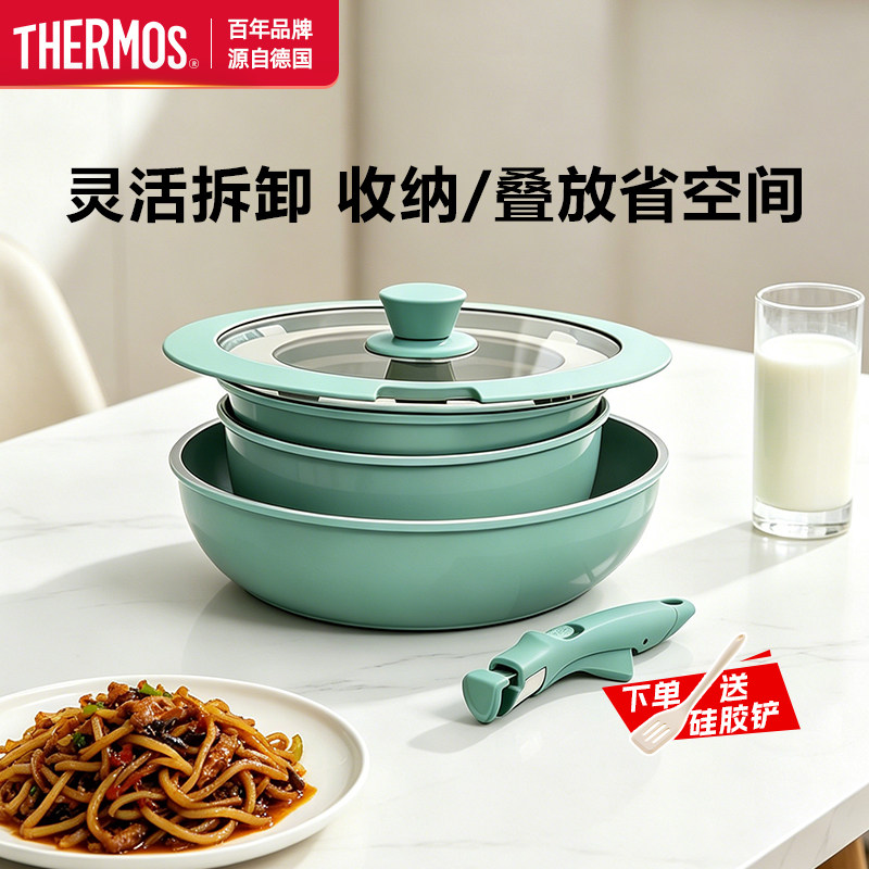 膳魔师可拆卸套娃锅不粘锅百变套锅厨房叠叠套装锅具套装全套家用