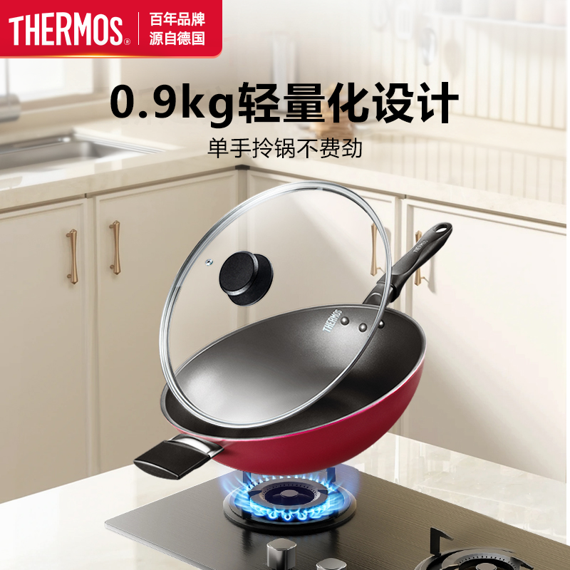 膳魔师不粘锅炒锅平底煎锅
