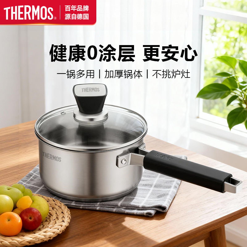 膳魔师汤锅加厚不锈钢奶锅家用一人食煮泡面锅婴儿辅食锅蒸煮焖锅