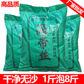 10斤20斤福建特产海带丝干货霞浦特产海带丝海带丝凉拌菜火锅食材