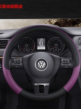 宝马X1系118i 116iX3系方向盘套四季通用型防滑黑白色汽车把套女