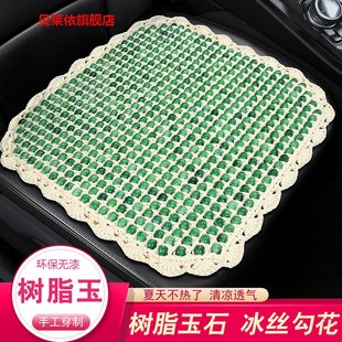 夏季 汽车坐垫珠子树脂玉石座垫透气手工编织花边防滑办公坐垫通用