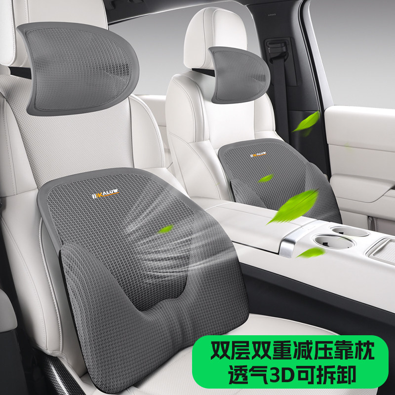 汽车头枕车用加厚网孔冰丝加粗靠枕车内座枕头办公椅腰靠垫护颈枕
