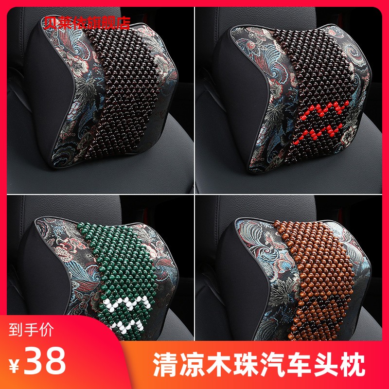 中国汽车记忆棉靠枕头靠夏季图片