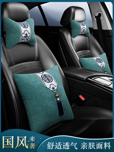 2023新款古色古香汽车头枕抱枕四件套五菱神车舒适护颈枕腰靠一对