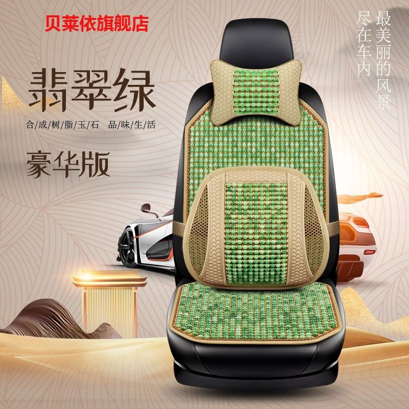 21新款夏季汽车坐垫单垫树脂玉石珠子单片凉垫办公电脑椅透气方垫