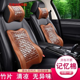 汽车头枕夏季 用品618 竹片小枕头记忆棉车用靠枕护脖腰靠抱枕套装