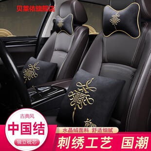 汽车头枕四季 中国风古典靠枕护颈 通用毛绒小枕头抱枕腰枕腰靠套装