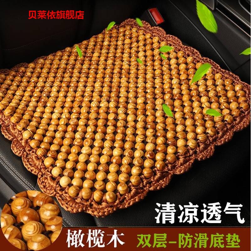 汽车坐垫木珠子夏季夏天凉单片靠背腰靠三件套办公椅垫子车用座垫