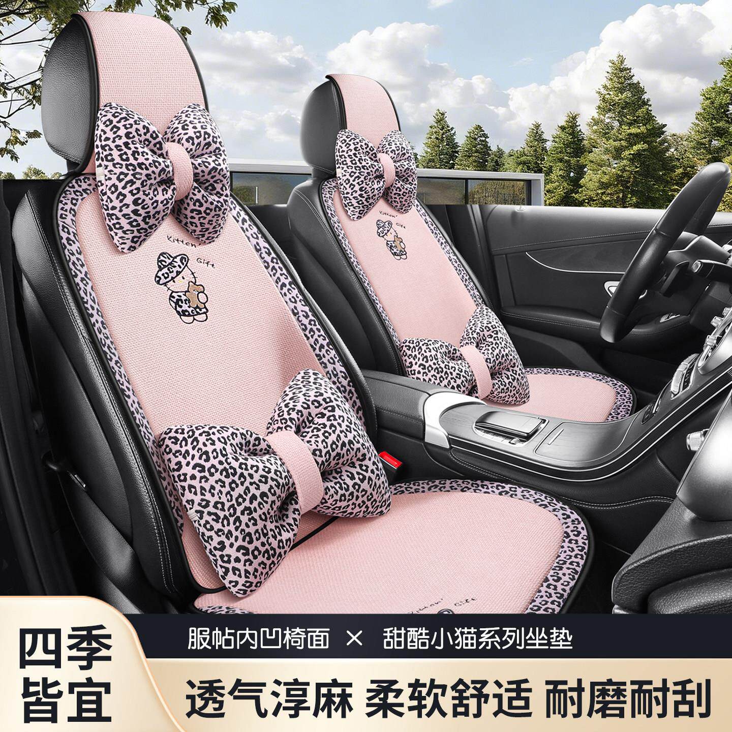 豹纹汽车坐垫四季通用亚麻半包座椅垫布艺卡通座椅套女神款小蛮腰