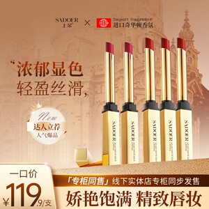 上朵丝绒哑光金管口红小金条滋润自然学生不易掉色CV