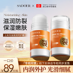 上朵马油滋润呵护霜秋冬润肤棒防干裂冻裂改善干燥保湿护肤