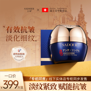 上朵胶原多肽抗皱面霜乳霜滋润补水保湿淡纹修护