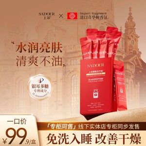 上朵寡肽冻干粉水光透靓睡眠面膜夜间保湿补水男女X