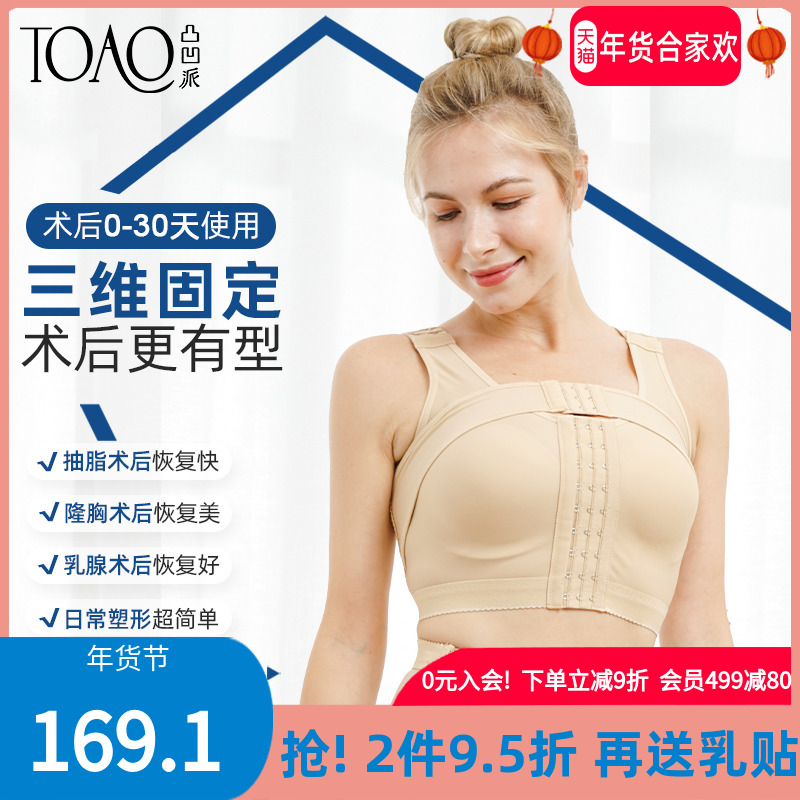 隆胸术后假体固定乳腺文胸收副乳重建手术专用束乳带束胸内衣