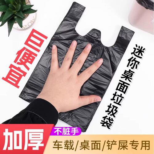 加厚黑色手提袋猫狗拾便袋