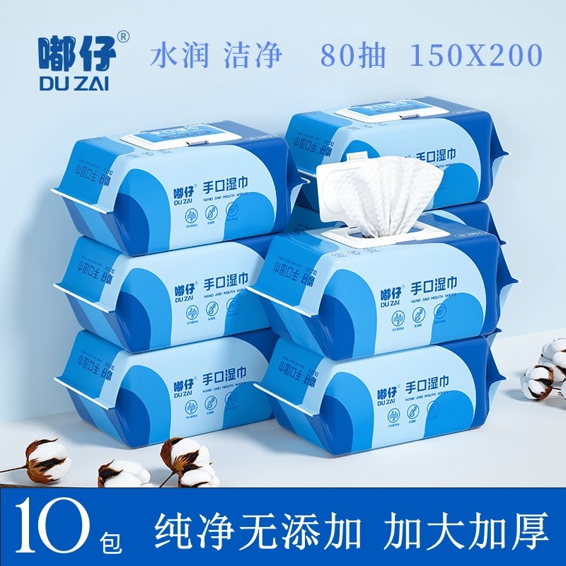 嘟仔大号婴儿湿巾手口屁专用一箱10包800抽新生宝宝儿童加大加厚,婴童用品,普通婴童湿巾,淘宝优惠券,粉丝福利购,淘宝优惠卷