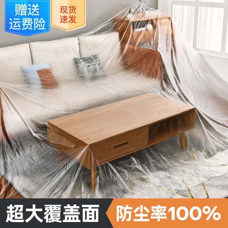 特厚升级三代防尘膜家用装修防尘