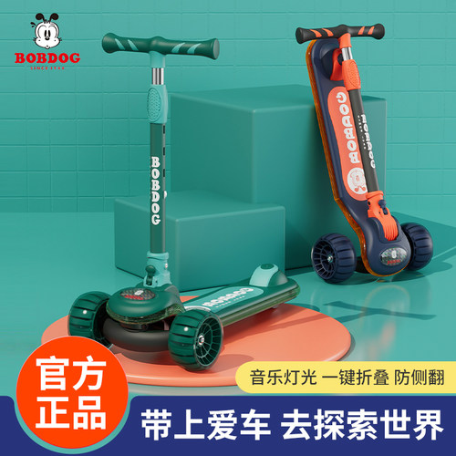 巴布豆儿童滑板车，潮流精品，品质保证