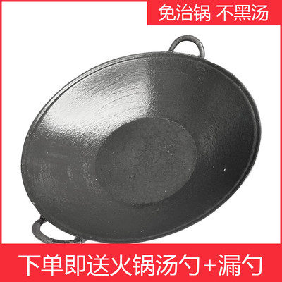 商用老火锅锅平底铸铁红汤锅生铁清汤鸳鸯子母锅九宫格铁锅锅中锅