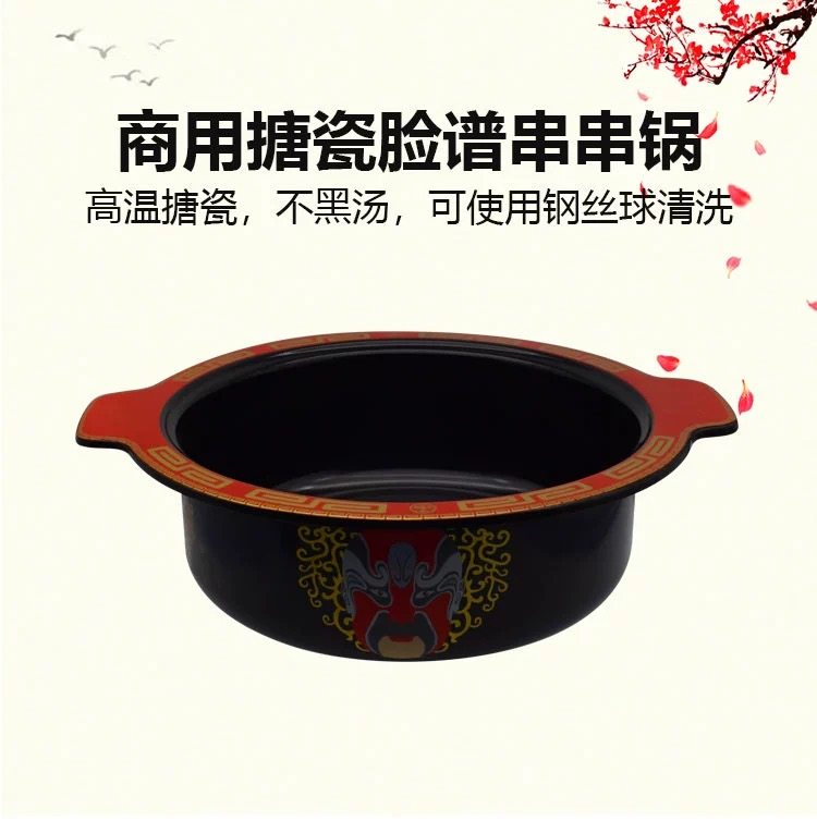 川渝老火锅专用锅脸谱加深商用搪瓷清汤锅珐琅鸳鸯锅小郡肝铸铁锅