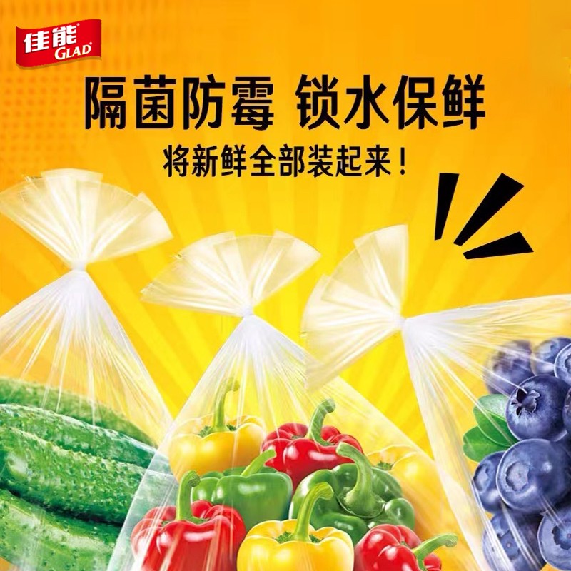 佳能保鲜袋点断式pe1厚