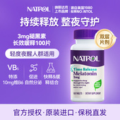 Natrol美国褪黑素3mg缓释睡眠片维生素b6助眠退黑素减少夜醒100片