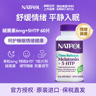 Natrol美国褪黑素睡眠片6mg 5htp五羟色氨酸片B6舒缓情绪轻松好眠
