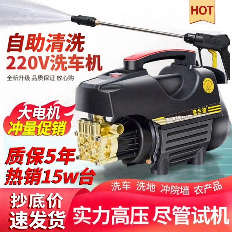 高压水枪家用洗车机220v强力洗地神器大功率刷车泵新型增压清洗机 - 实物图