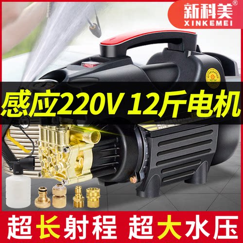 冲量促销保5年220V高压洗车机