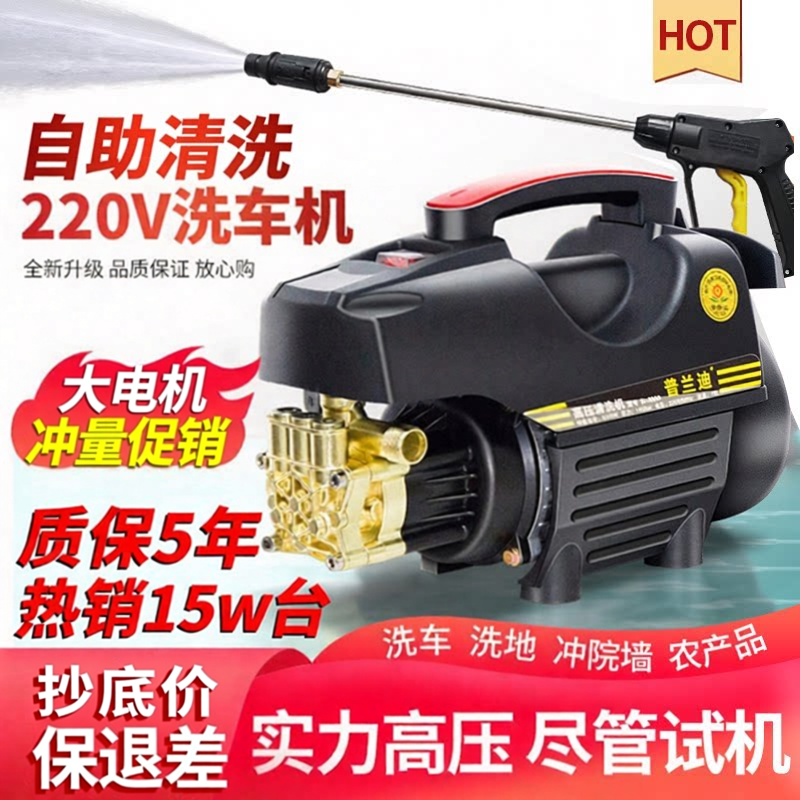 高压水枪家用洗车机220v强力洗地神器大功率刷车泵新型增压清洗机 - 实物图