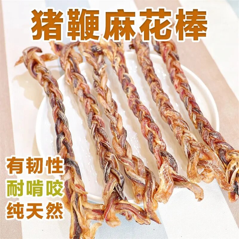 狗狗零食风干猪鞭狗狗磨牙棒营养美味耐磨洁齿高蛋白小型犬训狗