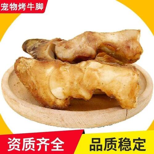 牛蹄瓣狗狗磨牙洁齿零食